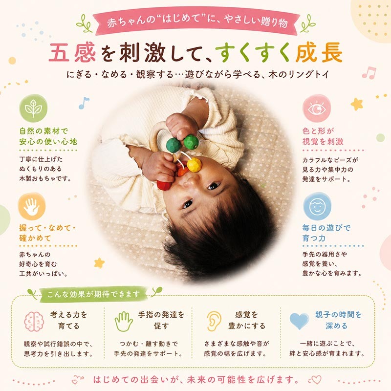 [日本製安心おもちゃ] ●おひさまラトル 日本グッド・トイ受賞おもちゃ 木のおもちゃ 日本製 赤ちゃん おもちゃ 出産祝い おしゃぶり はがため 歯がため がらがら ラトル カタカタ 男の子 女の子 3ヶ月 4ヶ月 5ヶ月 6ヶ月 7ヶ月 8ヶ月 9ヶ月 10ヶ月 1歳 誕生日 誕生祝い 木育 オーガニック ベビー]