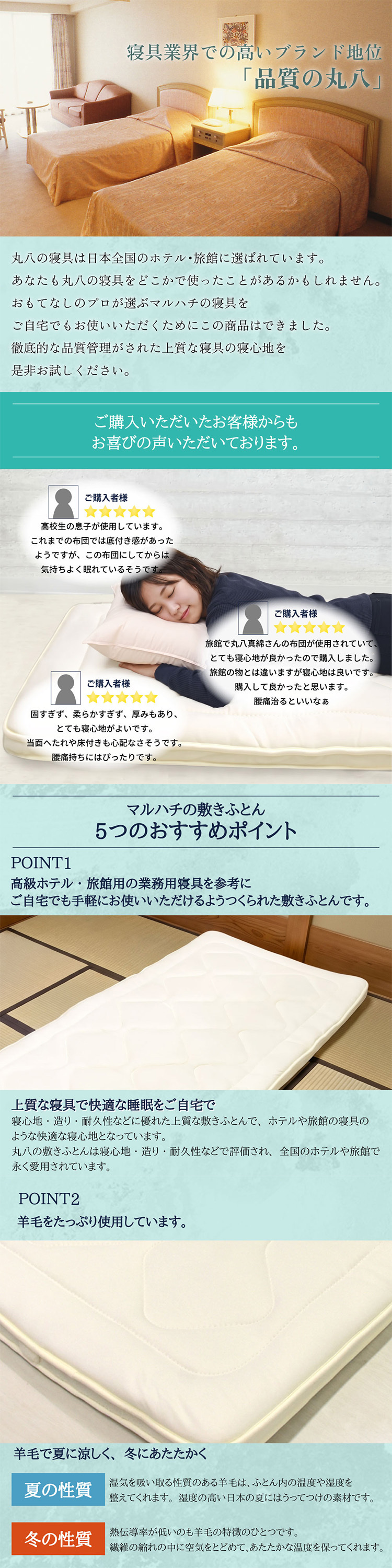極厚多重層 羊毛 敷布団 マルハチ 丸八布団 丸八真綿 3層 ライト シングル 布団 マット ベッド 敷き 敷き布団 除湿 袋 腰 羊毛敷布団 しきふとん ホテル 旅館 愛用 厚い 厚手 おすすめ 人気 大人気 寝具 ふかふか 厚め 羊毛敷き布団 丸八 受発注