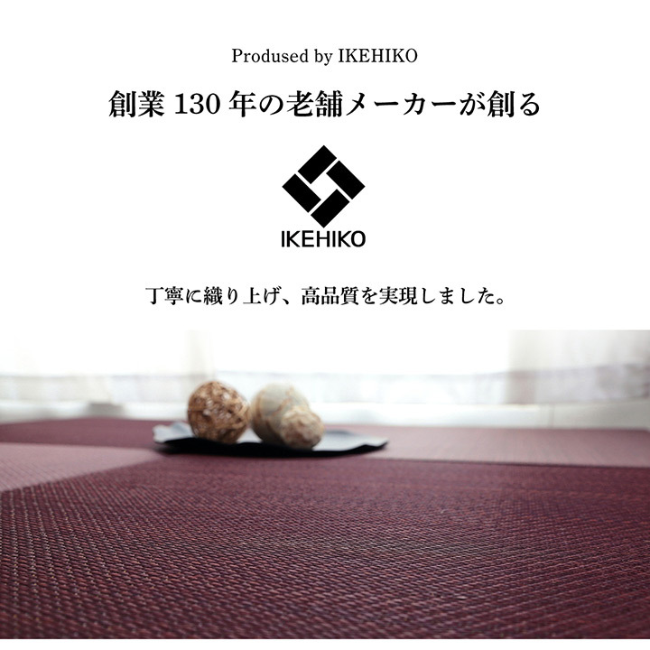 い草 置き畳 ユニット畳 システム畳 無地調 シンプル モダン シック おしゃれ空間 消臭 縁無し お手入れ簡単 裏面滑り止め 収納便利 約70×70×1.5cm 6枚組