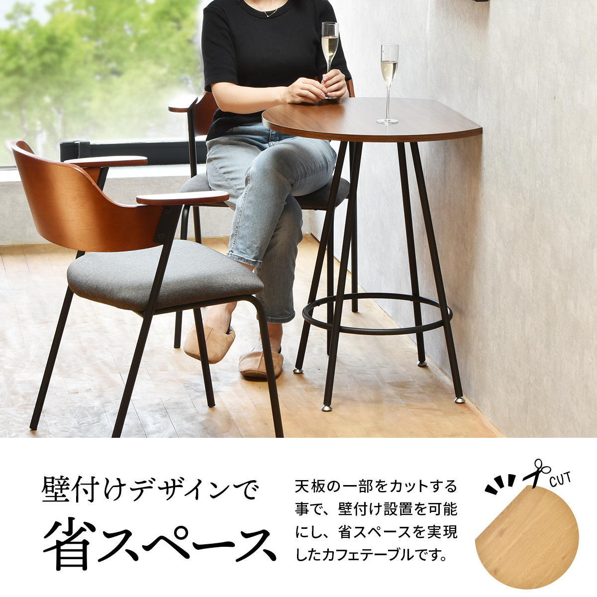 Nid　カフェテーブル NIDT0248 壁付けテーブル ハーフムーン テーブル ラウンド ティーテーブル