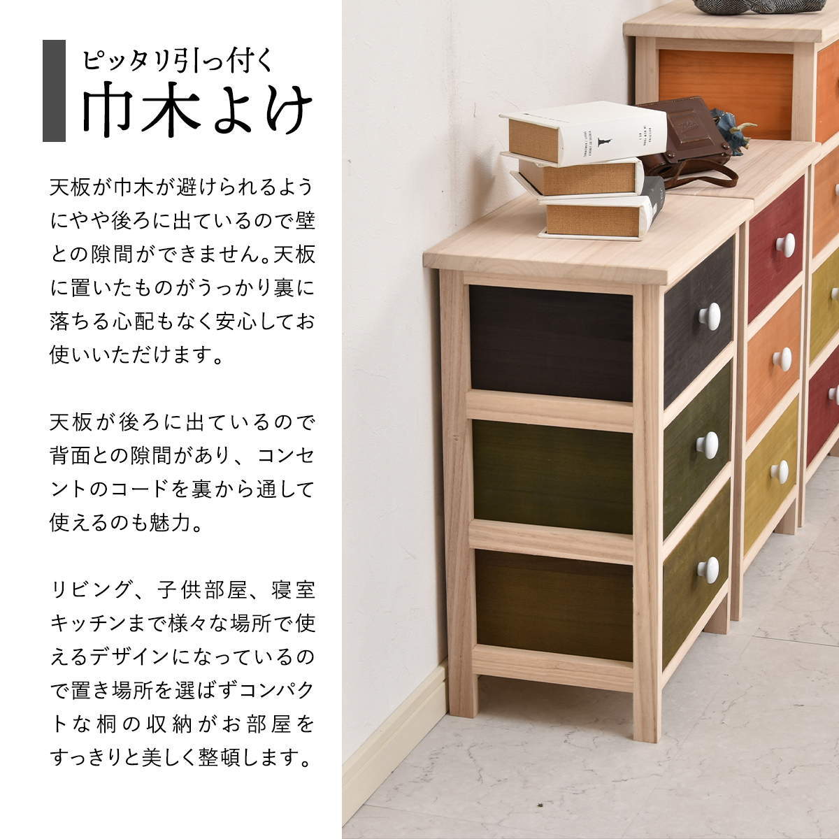 Gimletチェスト 4段 ONLS0213 幅40cm 高さ74cm 北欧 レトロ 角型 木製 陶器 桐 天然木 桐チェスト チェスト ストッカー 収納 カラフル リビング キッチン 子供部屋 寝室 マルチ かわいい 野菜 保管 防湿 防虫