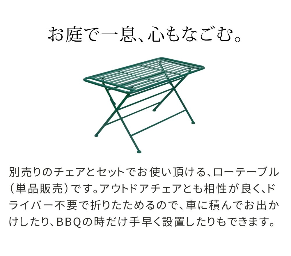 テーブル アイアン製ロー 単品販売 「Sunny Leaf サニーリーフ 」 SPL-9003 新生活