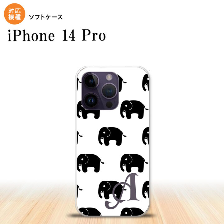 iPhone14 Pro iPhone14 Pro スマホケース 背面ケースソフトケース ゾウ 白 +アルファベット 2022年 9月発売 nk-i14p-tp775i