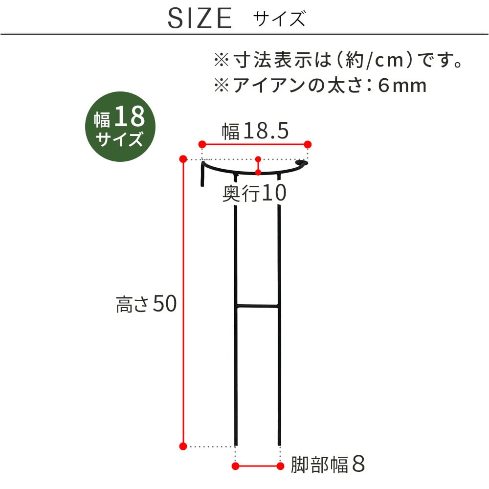 アイアン製植物サポーター 幅18 4本セット IF-N0050-4P奥行10 高さ50 ハーフリング 倒れ防止 広がり抑制 スチール 鉄製 支柱 園芸 植物サポート フラワーサポート 菜園 花壇