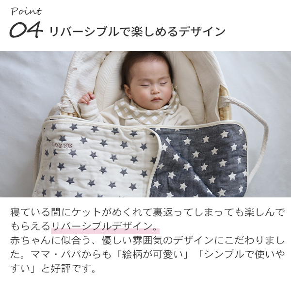 ふんわりやわらか 6重ガーゼケット | 70×100cm ベビー 赤ちゃん キッズ 子供 こども 日本製 日本 6重ガーゼ 6重 ガーゼケット ガーゼ 綿100% コットン 三河木綿 おくるみ お昼寝 お昼寝ケット ブランケット ひざ掛け リバーシブル 夏  ガーゼケット