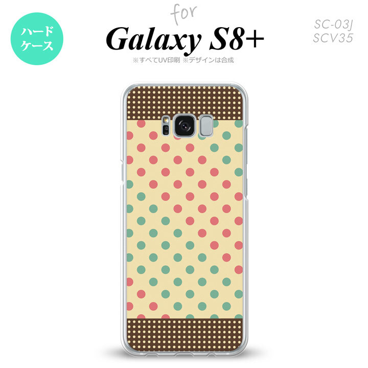 【SC03J】【スマホケース/スマホカバー】【ギャラクシーS8+】SC03J スマホケース Galaxy S8+ SC-03J カバー ギャラクシーS8+ ドット・水玉 ベージュ×ミント nk-sc03j-1647【メール便送料無料】