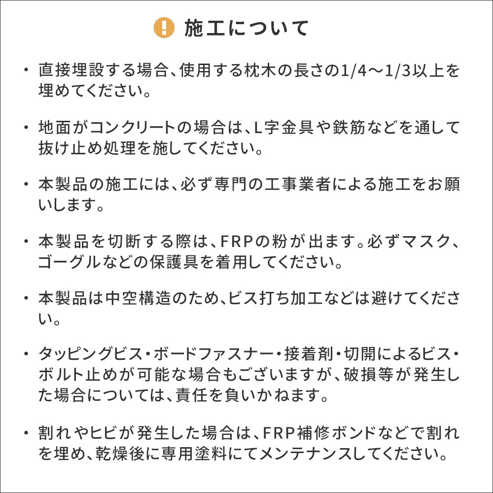 FRP枕木 2本セット 高さ190cm 幅21.5cm 厚み13.5cm 軽量 高耐久 腐らない 木目調 擬木 門柱 フェンス 目隠し 庭 ガーデニング 外構 アプローチ ポスト 表札 パーテーション 白アリに強い 錆びない 完成品 DURRA デューラ 新生活