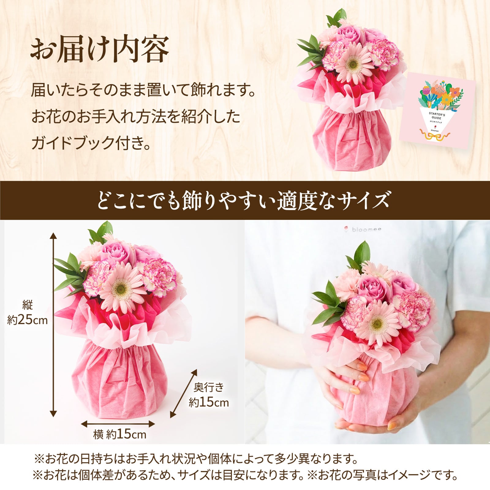 そのまま飾れるブーケ Sサイズ 花 花束 敬老 お中元 敬老の日 退職 入学 お返し ギフトお返し 誕生日プレゼント 敬老 送料無料 土日OK ブルーミー バラ 花瓶・水いらず スタンディングブーケ プチギフト まだ間に合う
