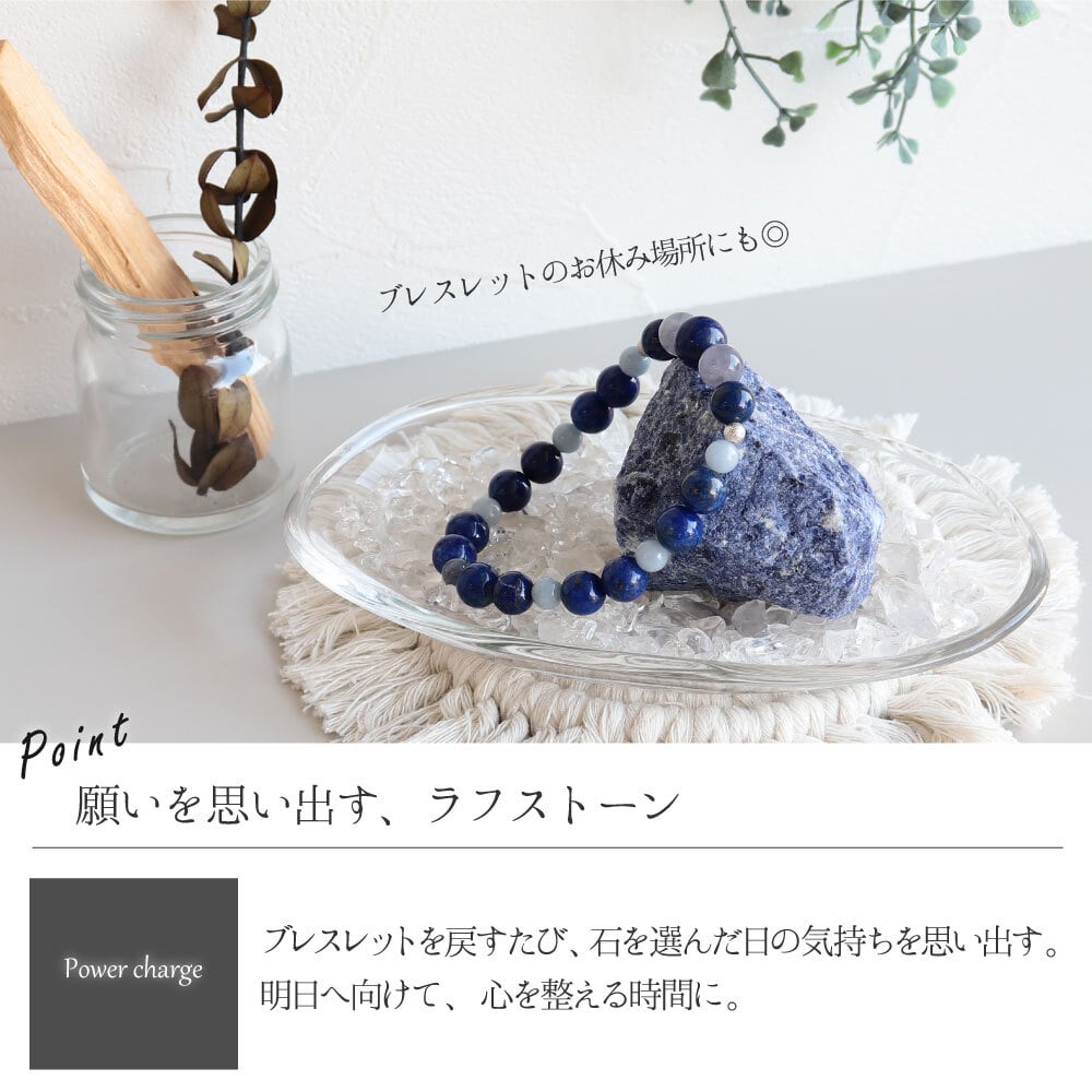 【選べるラフ原石】天然石 パワーストーン 浄化セット ヒマラヤ水晶さざれ・浄化皿・ブレスレット置き