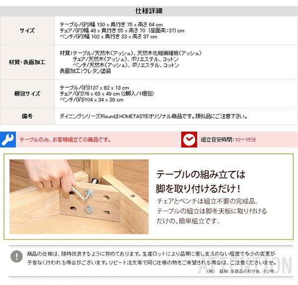 4点セット ダイニングセット ロースタイル 4人掛け ベンチ インテリア 家具 ダイニングテーブル 食卓テーブル イス チェアー テーブル 天然木 4人用 モダン おしゃれ キズ防止付き ウレタン塗装耐久性 SHSH-01RIS-4BN 新生活