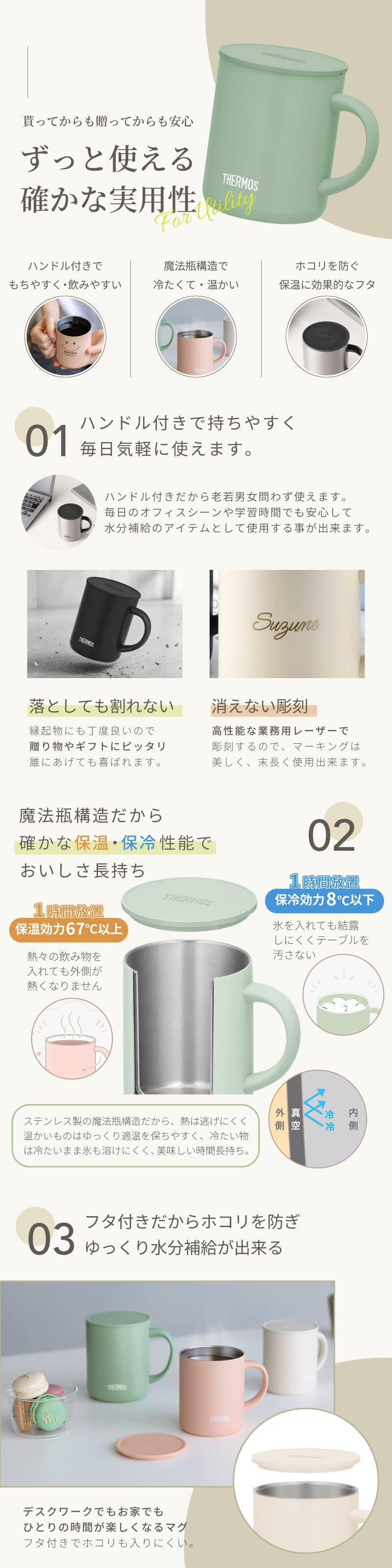 ★【名入れ無料 プレゼント】サーモス・THERMOS真空断熱マグカップ／JDG-352C 全7色【NEWマーク】（保冷保温 魔法瓶構造 二重構造 名入れタンブラー 名入れグラス 名入れカップ オリジナル ステンレスタンブラー プレゼント ギフト） おすすめ 即日 卒園 卒業