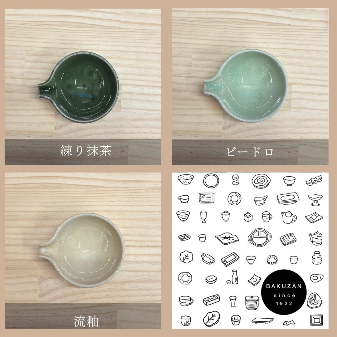 カフェ風を演出する万能片口ボウル（03039）