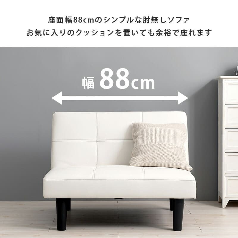 ソファベッド ソファ 三人掛け コンパクト おしゃれ セパレート ロー 分割 ホワイト ブラック シンプル マットレス 4way リクライニング 一人暮らし 分割すれば2個のソファにもなるマルチなソファ シンプルなデザインの肘なしソファ 背もたれ 天然木