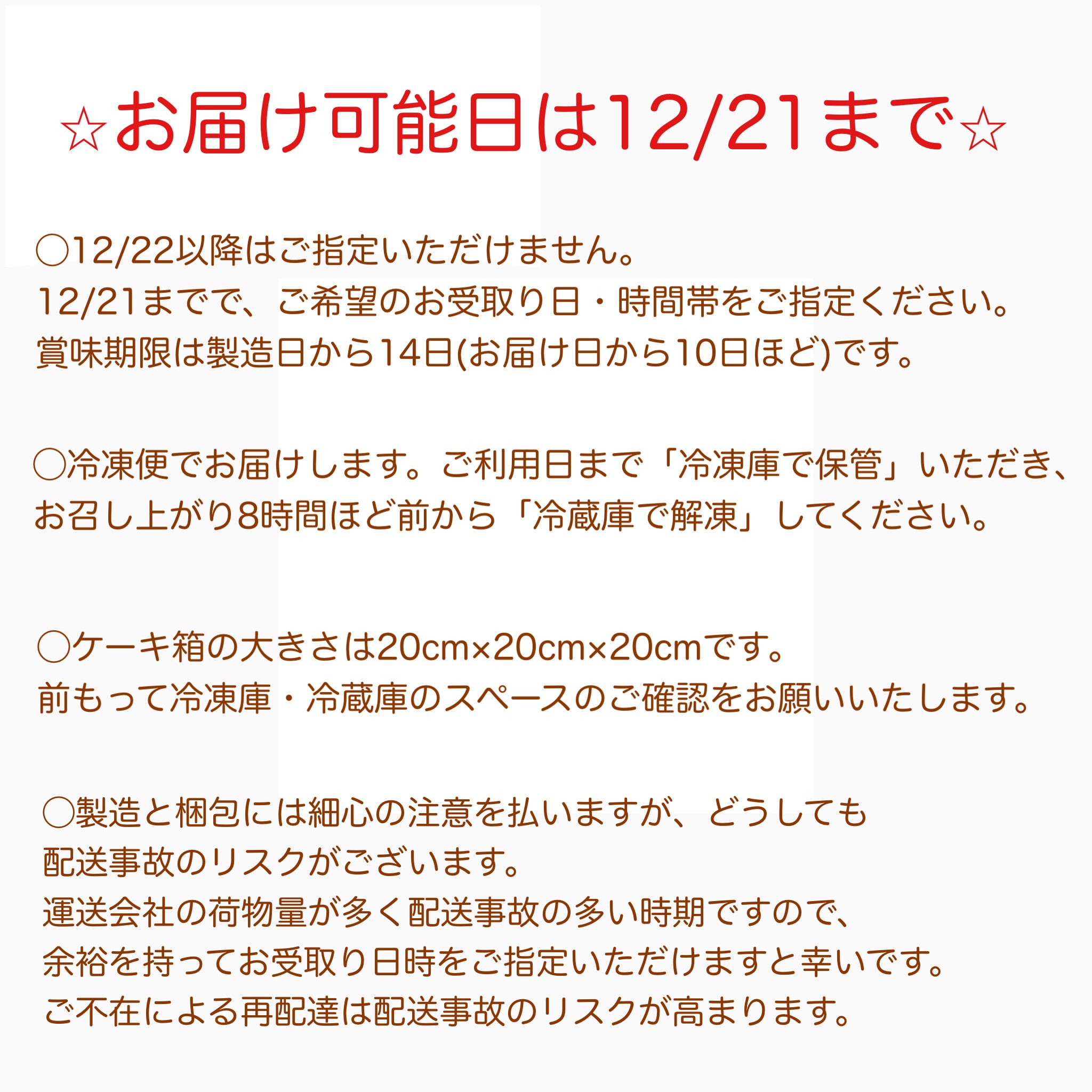 サンタさんの立体ケーキ　(お届けは12/21まで ) クリスマス 可愛い ケーキ 立体  子供 人気 プレゼント  パーティー 12月