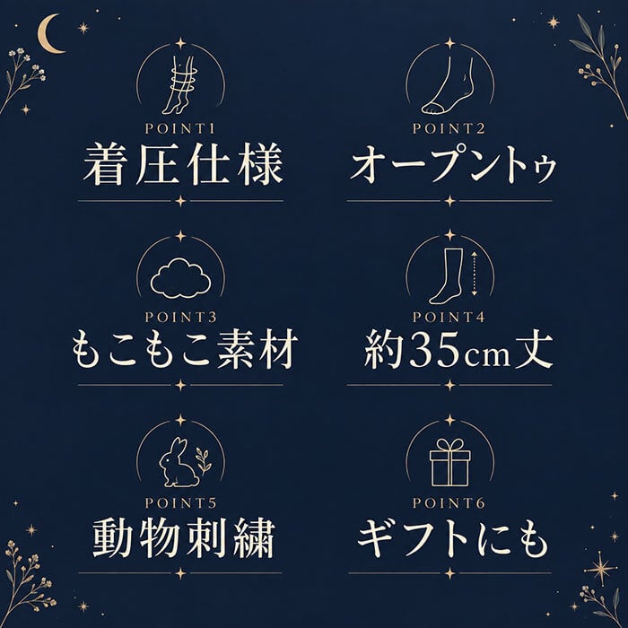 着圧ソックス 通販 日本製 ルームソックス かわいい レディース ナイトソックス もこもこソックス おやすみソックス レッグウェア おやすみ靴下 動物 刺繍 ハイソックス 可愛い あったかグッズ 眠りのおまじない ボーダー柄 ギフト 贈り物