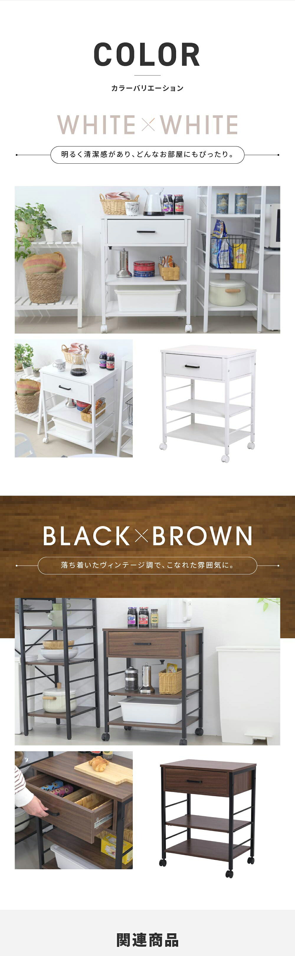キッチンワゴン キャスター付き スリム 作業台 幅50 奥行35 高さ65 炊飯器 トースター 食器 収納 引き出し 付き コンパクト ラック 2段 3段 木製: キャスター付きで簡単に移動でき ちょっとした作業台にもなり スチール 収納家具 インテリア