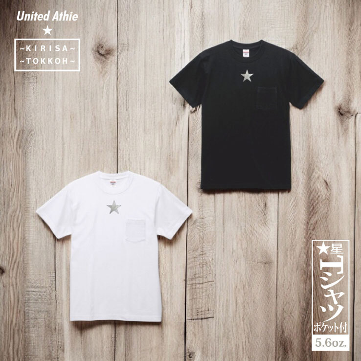 Tシャツ 星 GTO 5.6オンス ハイクオリティー Tシャツ ポケット付 ブラック ホワイト 2年連続入賞のデザイン メンズ レディース 半袖 普段着に オリジナルデザイン 特攻服 オラオラ系 暴走族 暴走天使 卒業式 ヤンキー チョイ悪 チョイワル メンズ レディース おしゃれ