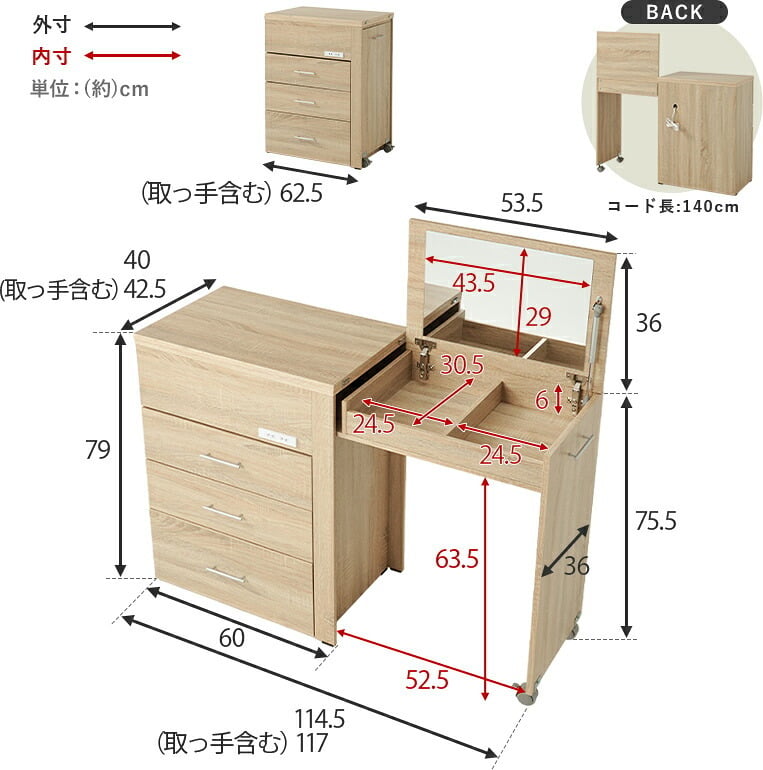 収納できるドレッサー 3WAY 幅62.5cm 奥行き42.5cm 高さ79cm コンセント付き 伸縮 チェスト 鏡台 ミラー 鏡 センターテーブル 作業台 メイクスペース コスメテーブル 化粧台 小物収納 スリム コンパクト シンプル