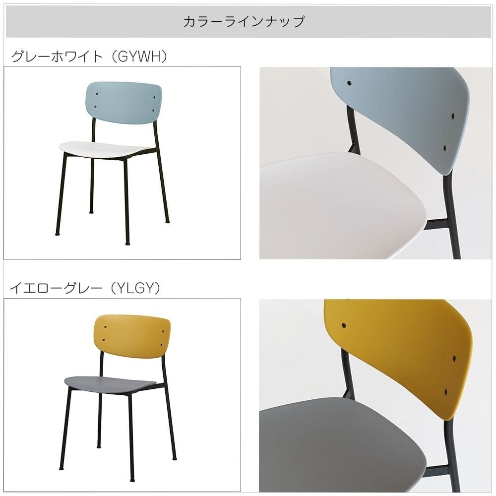スタッキングチェア チェア いす イス 自宅 事務所 カフェ 店舗 待合室 病院 歯医者 ディスプレイ台 ナチュラル シンプル 北欧 レトロ 西海岸 ミッドセンチュリー