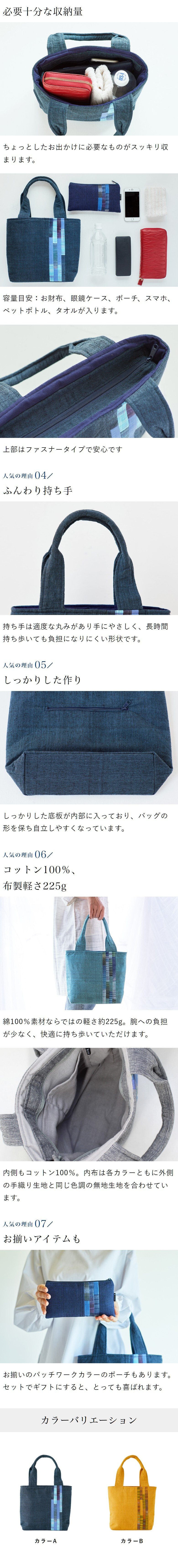 手織り パッチワーク スマート ミニ バッグ トートバッグ ハンドバッグ (341) かばん 軽量 軽い 手提げ バック レディース 母 プレゼント 祖母 誕生日プレゼント 母の日 敬老の日 おばあちゃん お母さん 誕生日 定番 ギフト 60代 70代 80代 贈り物 還暦祝い 古希 藍染 藍染め