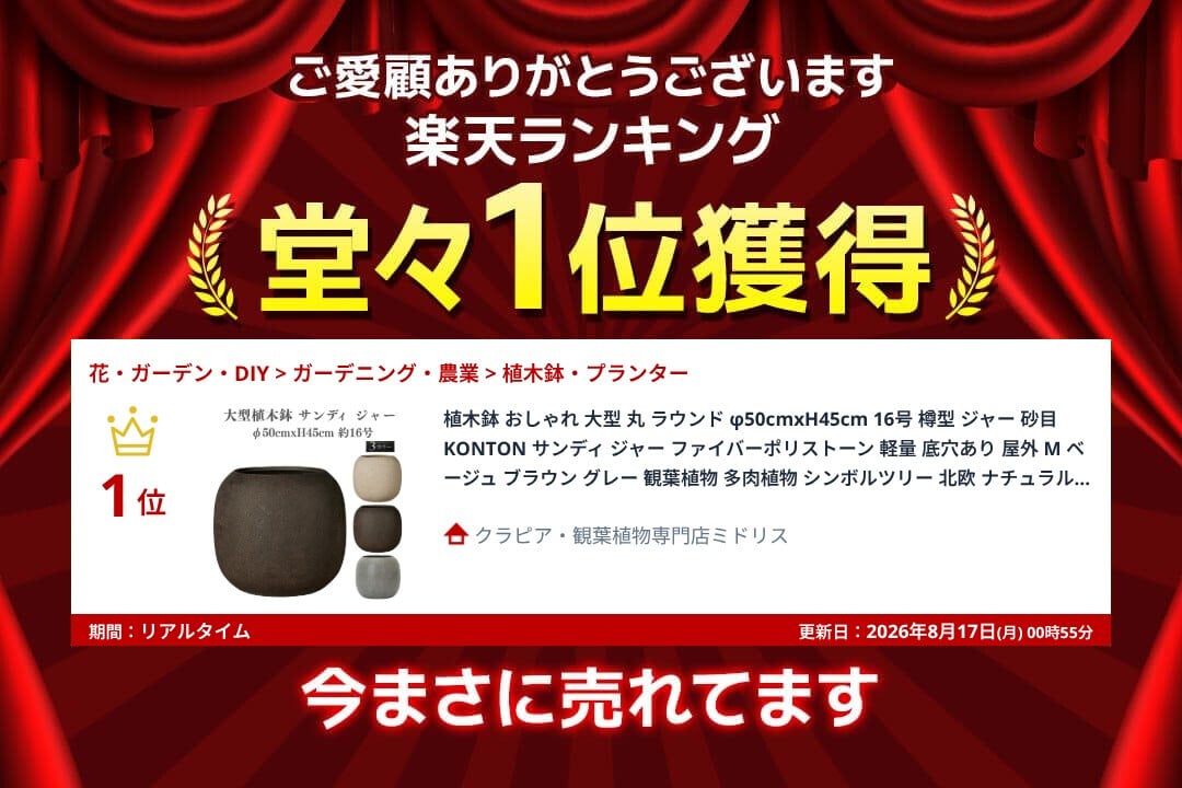 植木鉢 おしゃれ 大型 丸 ラウンド φ50cmxH45cm 16号 樽型 ジャー 砂目 KONTON サンディ ジャー ファイバーポリストーン 軽量 底穴あり 屋外 M ベージュ ブラウン グレー 観葉植物 多肉植物 シンボルツリー 北欧 ナチュラル モダン プランター ベランダ 玄関