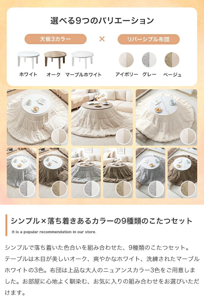 こたつテーブル こたつセット 2点セット こたつ布団 炬燵 コタツ布団 こたつ机 円形 丸型 リバーシブル 毛布 こたつ掛け布団 薄掛け 軽量 丸い 丸洗い 洗濯可 洗える 上掛け リビング ダイニング 一人暮らし 省スペース