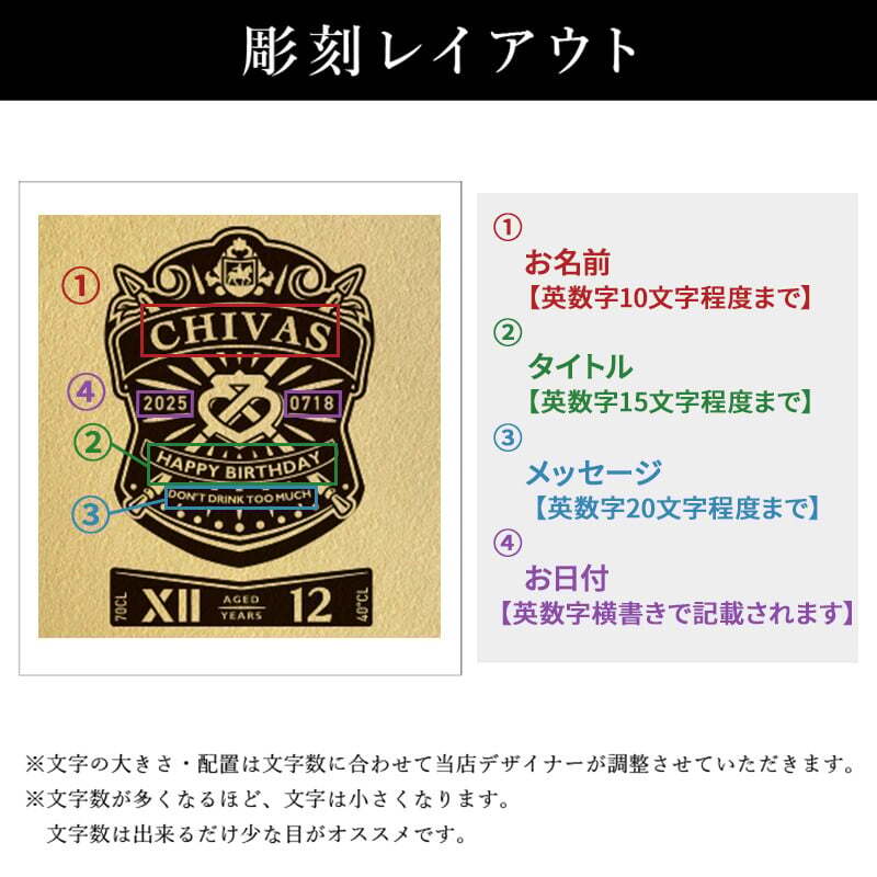 シーバスリーガル 12年 名入れ お酒 ウイスキー CHIVAS ハイボール 名前入り プレゼント ギフト 面白い センス 定年退職 還暦祝い 退職祝い 男性 女性 お祝い 古希 喜寿 傘寿 米寿 卒寿 白寿 百寿 敬老の日