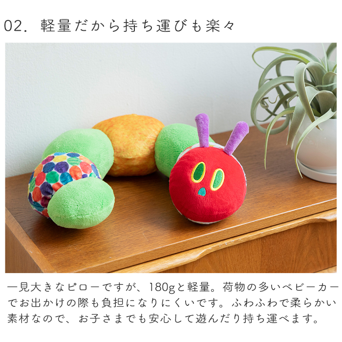 はらぺこあおむし ネックピロー | ネックサポート ベビーピロー 枕 まくら U字型 首枕 クッション ぬいぐるみ 車 チャイルドシート 首 サポートピロー ドライブ ベビーグッズ