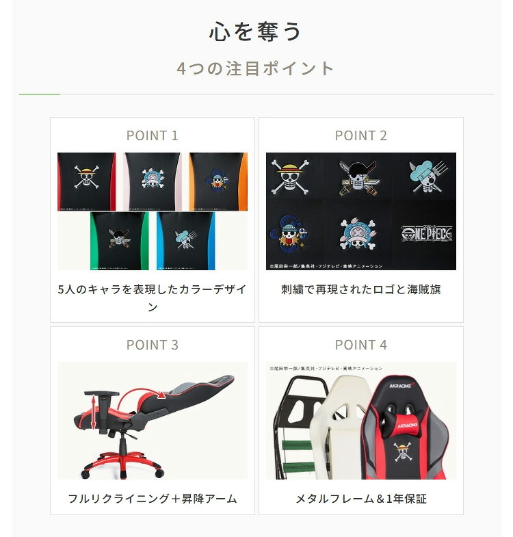 チェア 椅子 AKRacing(エーケーレーシング) OVERTURE ONEPIECE(ワンピースコラボ) ゲーミング アームレスト ヘッドレスト ランバーサポート オフィスチ
