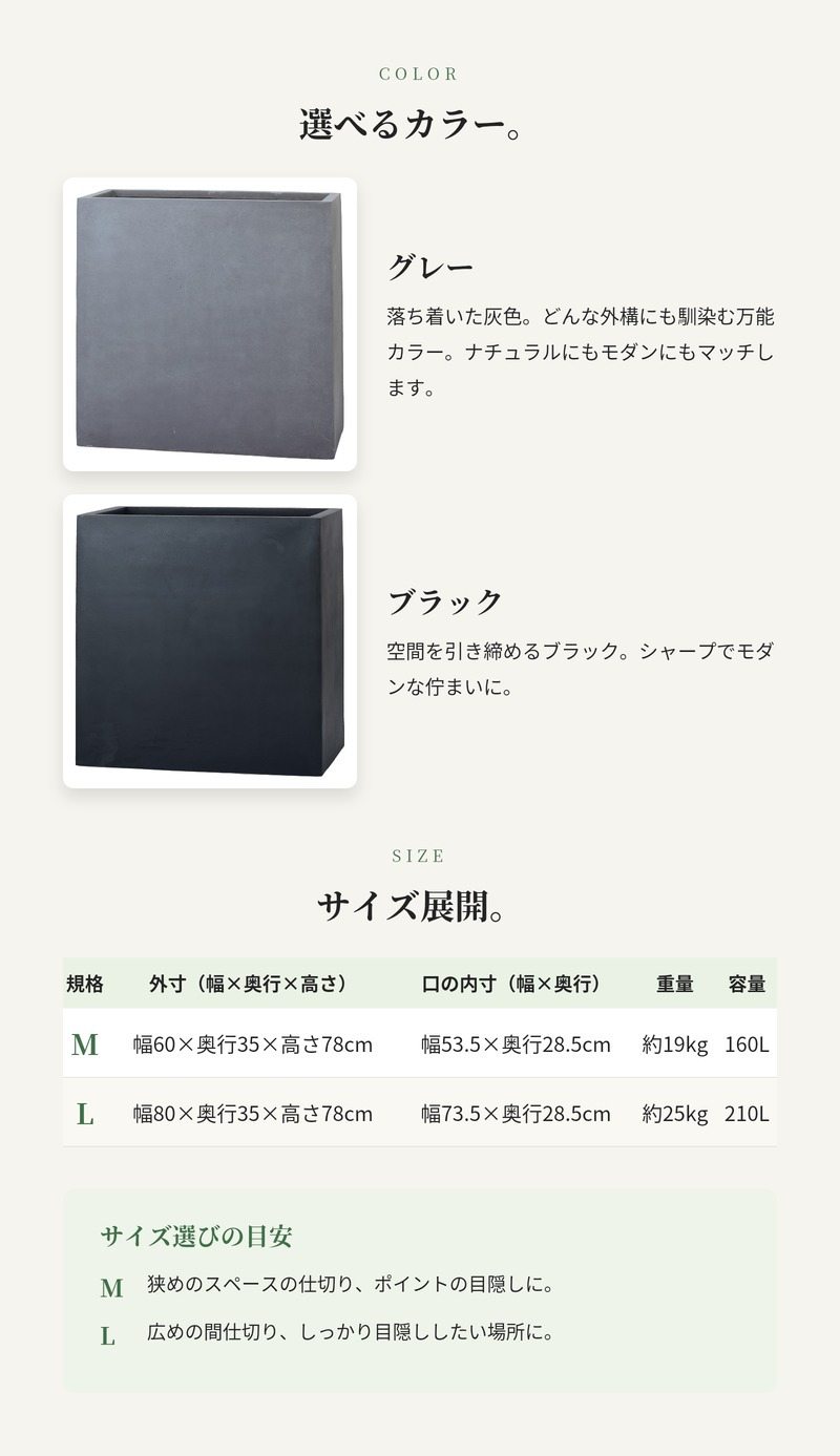植木鉢 大型 おしゃれ 間仕切り 目隠し パーティション 背高 ハイタイプ KONTON マグナス 底穴あり 屋外 ファイバーポリストーン L M グレー ブラック プランター 寄せ植え ゾーニング モダン 玄関 テラス ベランダ 店舗