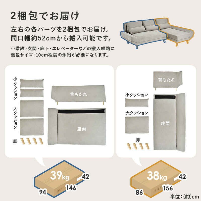 カウチソファ（左タイプ） ブライトカウチ (約)幅226×奥行150×高さ82×座面高42cm ロータイプ 天然木 ポリエステル ウレタンフォーム Sバネ 組立式 余裕のあるワイド設計 座面は男性がごろ寝できる幅とあぐらがかける奥行を確保しました 新生活