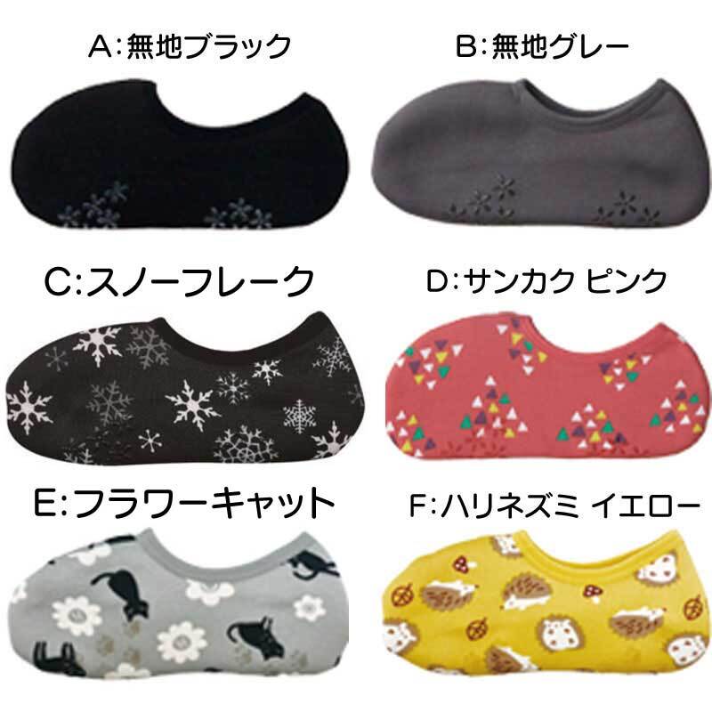 ★新作入荷★ カバーソックス ぽかぽか ソックス 靴下 暖かい レディース  靴下カバー ルームソックス ねこ フラワー ぽかぽかソックス あったか 北欧 旅行 冬 フットカバー 滑り止め付き かわいい 裏起毛 裏ボア あったかい ネコ ショート 介護 訪問 3D 立体