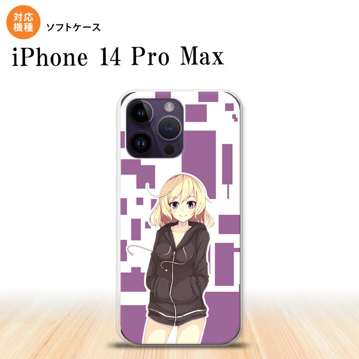 iPhone14 ProMax iPhone14 Pro Max スマホケース 背面ケースソフトケース 女の子 A 紫 2022年 9月発売 nk-i14pm-tp1324