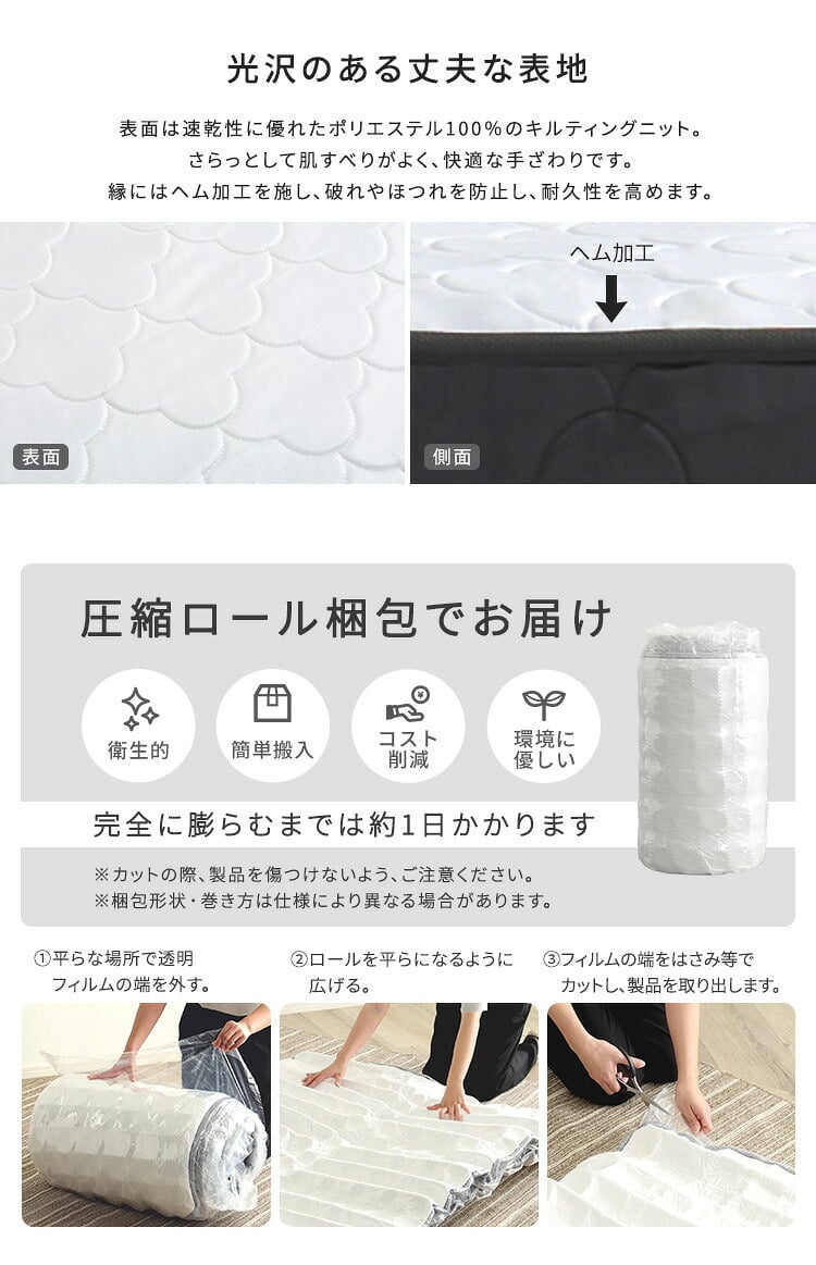 ベッド 寝具 棚・コンセント付きチェスト ポケットコイルマットレスセット(シングル)