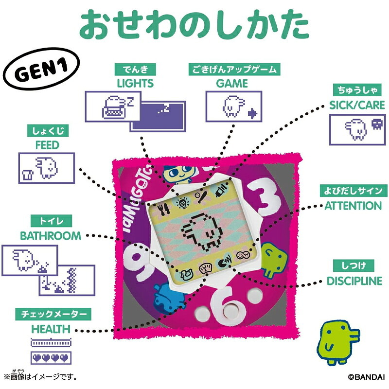 【ラッピング無料・6色展開】BANDAI Original Tamagotchi 初代 たまごっち 30周年記念 復刻デザイン GEN1 携帯育成ゲーム ギフト 誕生日 プレゼント