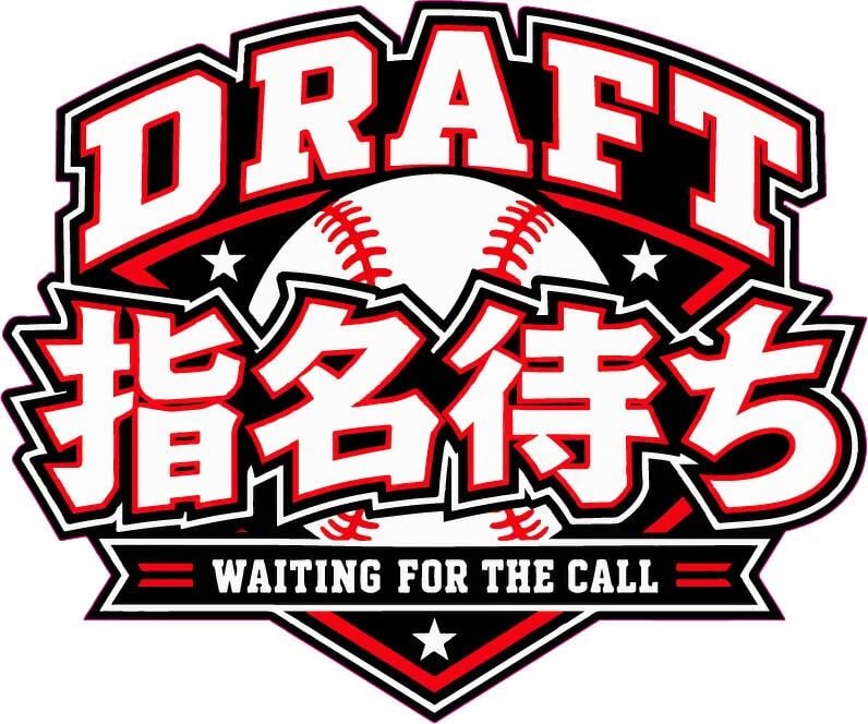 【5001】ドラフト指名待ち Tシャツ 野球 おもしろ 半袖 メンズ レディース DRAFT 野球部 草野球 応援 観戦 プレゼント ギフト 90cm～4L リポビタンD 大塚製薬 プロ野球ドラフト会議 ドラフト候補 ベースボール プロ野球 ユニーク 笑える おもしろTシャツ メンズ