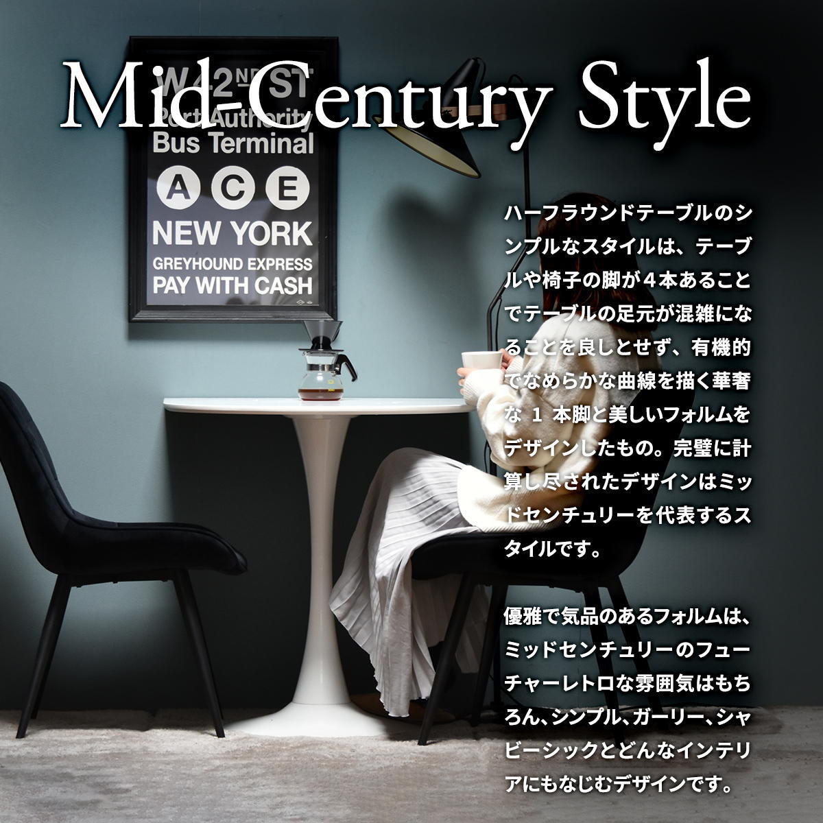 ハーフラウンドテーブル　60cm【ホワイト】 W600×D600×H730mm チューリップコーヒーテーブル Tulip Coffee Table カフェテーブル チューリップテーブル ラウンドテーブル ダイニングテーブル