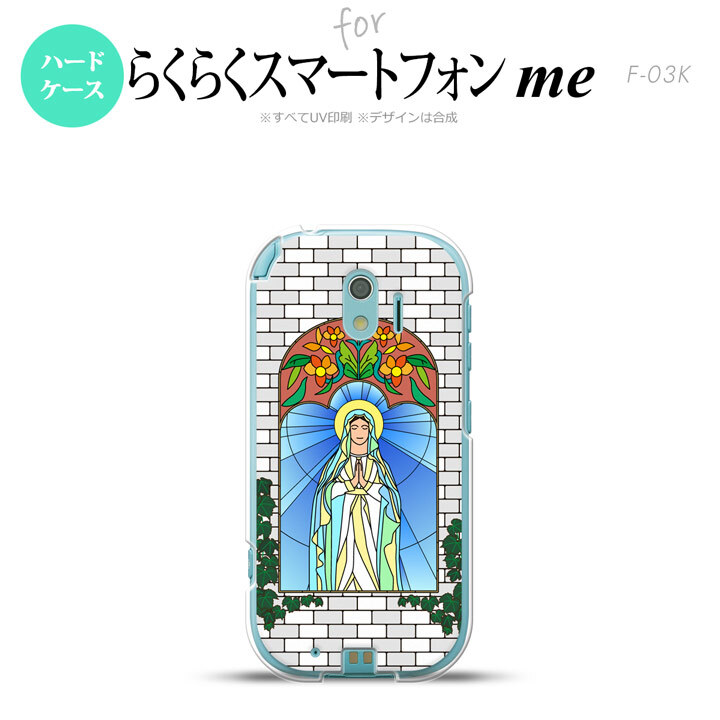 【F03K】【スマホケース/スマホカバー】F03K スマホケース らくらくスマートフォンme F-03K カバー マリア様 グレー nk-f03k-1503【メール便送料無料】