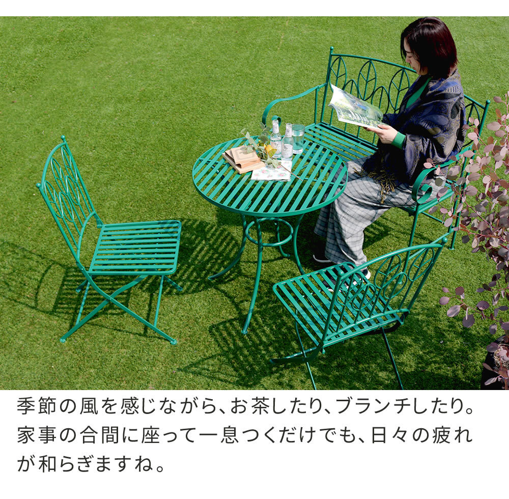 テーブル アイアン製ラウンド 4点セット 「Sunny Leaf サニーリーフ 」 SPL-9000CB-4PS 新生活