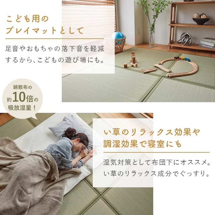 夏ラグ 夏用カーペット 畳 置き畳 置きたたみ い草 天然素材 天然い草 DIY フロア畳 ユニット畳 フローリング畳 カーペット マット 82x82cm 和室 軽量 空気清浄 保温性 調湿 縁あり リラックス効果