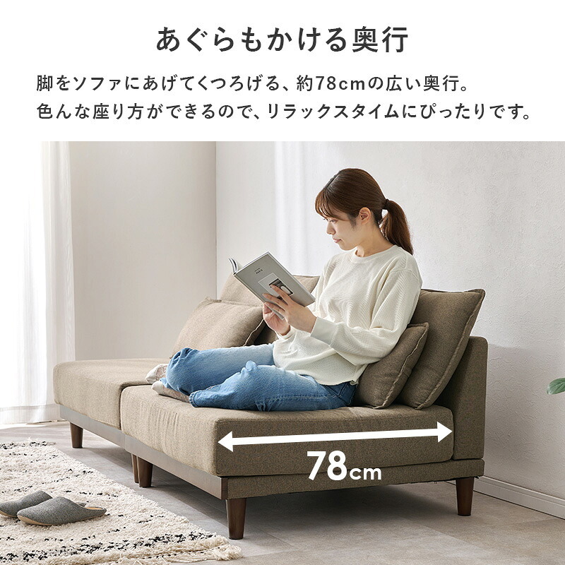 ソファベッド ソファ ローソファ フロアソファ 天然木 洗えるカバー ごろ寝 分割式 オールシーズン ウレタン クッション付き くすみカラー リビング ダイニング 引っ越し 新生活 おしゃれ ボリューム ワイド アームレスト セパレート 抗菌 防臭 家具