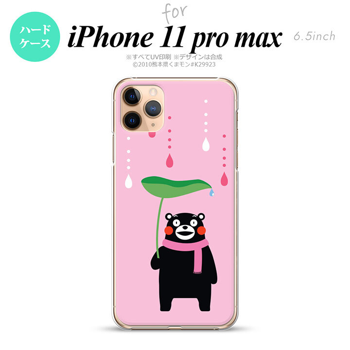 iPhone11ProMax iPhone11pro max スマホケース ハードケース くまモン お顔 ブラック メンズ レディース nk-i11pm-km06