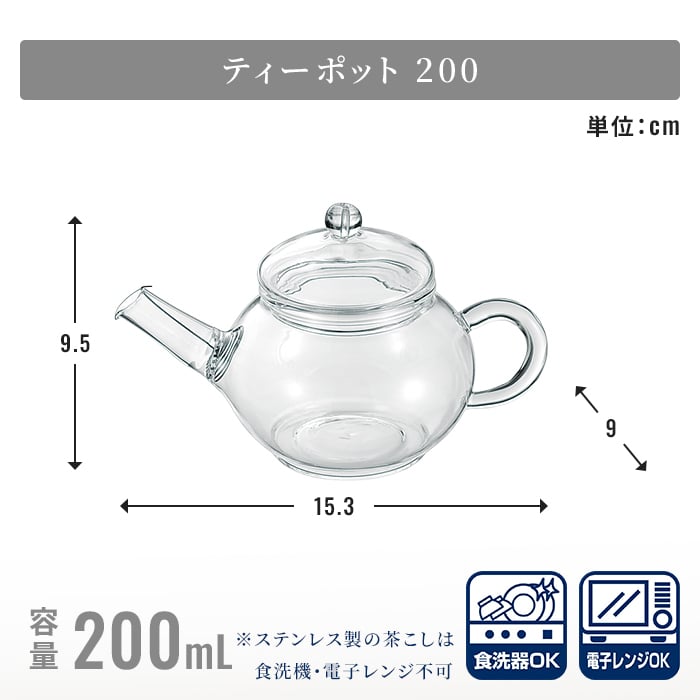 ティーポット 600ml/200ml/150ml/390ml ハーブティー700ml 耐熱ガラスティーポット 大容量ポット 紅茶ポット 電子レンジ対応 食洗機対応 割れにくい おうちカフェ ティータイム 家族用 来客用 新生活 おしゃれ