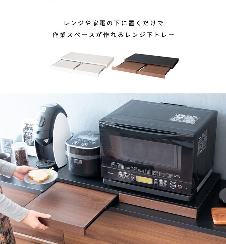 レンジ台 キッチン収納 レンジ下トレー レンジラック 二連トレー スライドテーブル トースター台 炊飯器台 作業スペース アベニール 収納家具 引き出し オーブントースター台 ブラウン 木目調 シック 便利な台 家具 ：
