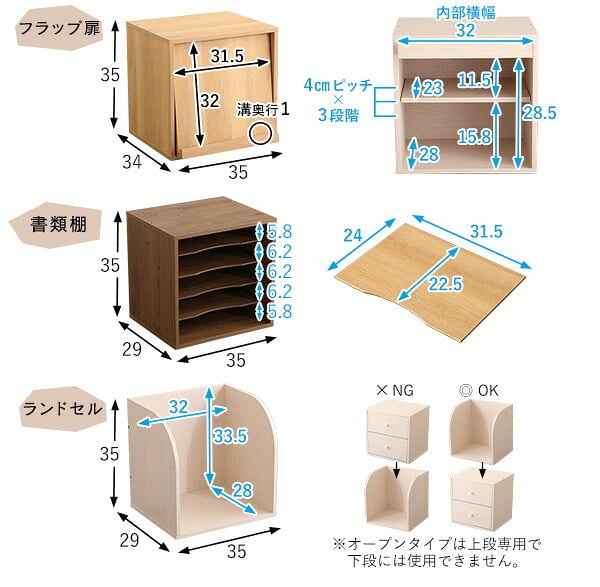 ランドセルラック スリム キューブラック キューブボックス 扉付き 収納ラック 木製 収納棚 収納ボックス シェルフ 引き出し 本棚 オープン棚 フラップ扉 積み重ね 収納ケース カラーボックス 子供 ランドセル 家具 正方形 おしゃれ 2段 3段
