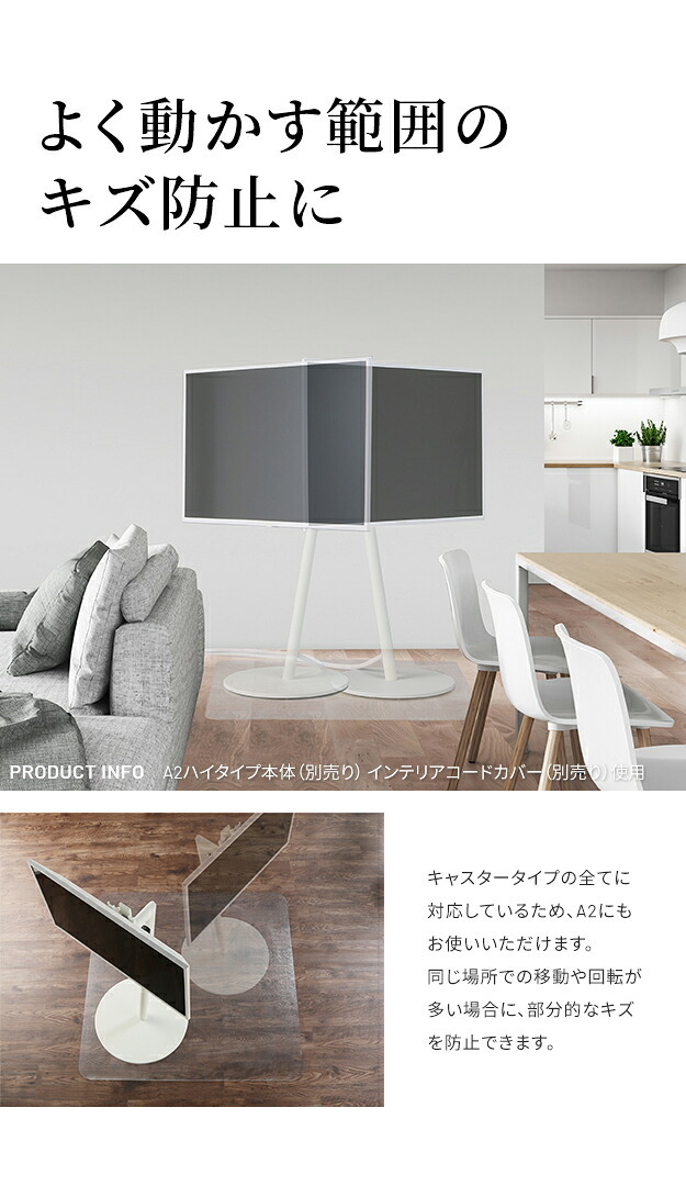 WALL V2 CASTER/V5/A2対応キャスターモデル用床保護マット スクエアタイプ(Lサイズ) テレビ台 テレビスタンド 部品 パーツ フローリング 床保護パネル 床 シート 傷防止 キズ防止 汚れ防止 保護 WALLオプション 追加オプション 新生活