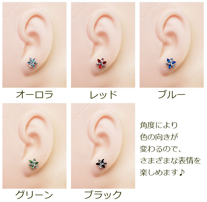 【在庫限り】セカンドピアス つけっぱなし 軸太 医療用 サージカル ステンレス ラインストーン 6枚花 全5色 金属アレルギー 透明 シリコンキャッチ【当店オリジナル】片耳 1個