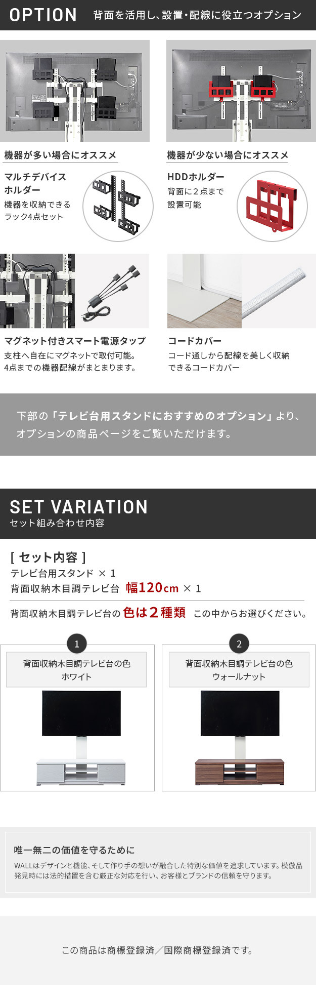 WALLインテリアテレビスタンド テレビ台用スタンド 背面収納木目調テレビ台セット幅120cm 32~65v対応 壁掛け風 壁寄せテレビ台 TVスタンド テレビボード リビングボード ローボード 背面収納 ホワイト 白 ウォールナット 茶 テレビラック 新生活