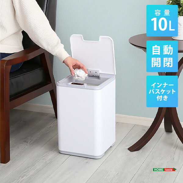 ゴミ箱 ダストボックス 縦開き センサー 10l 自動 自動開閉 ふた付き 10リットル センサー式 蓋付き フタ付き オシャレ 生ゴミ 軽量 スリム おしゃれ