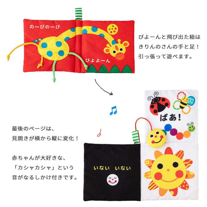 【正規販売店】Sassy あかちゃんぬのえほん 「あーそーぼ」 新装版 | 絵本 えほん 布絵本 布 しかけ絵 0歳 6ヵ月 1歳児 赤ちゃん ベビー サッシ―